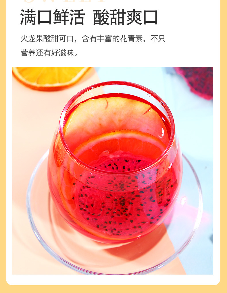 水果茶花果茶袋装水果片火龙果片果茶泡水混合组合花茶果干冷泡茶水果