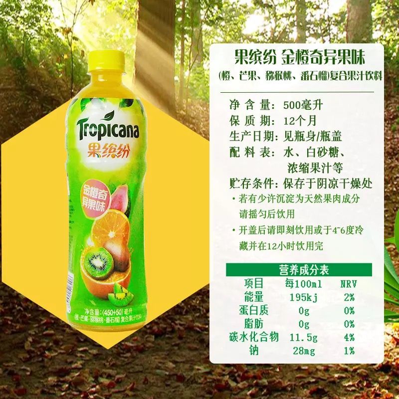 纯果乐果缤纷500m15瓶热带水果味金橙味浓缩果汁饮料四种口味混合装15