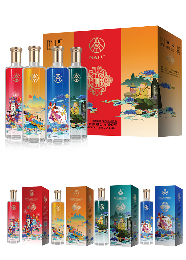 文化艺术酒宜宾五粮液股份出品纳福52度套酒500ml4收藏送礼用酒礼盒装