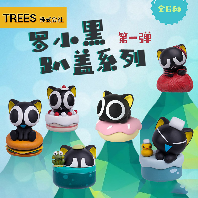 罗小黑盲盒套盒 罗小黑战记趴盖系列盲盒弹动漫公仔玩偶隐藏确认款 1