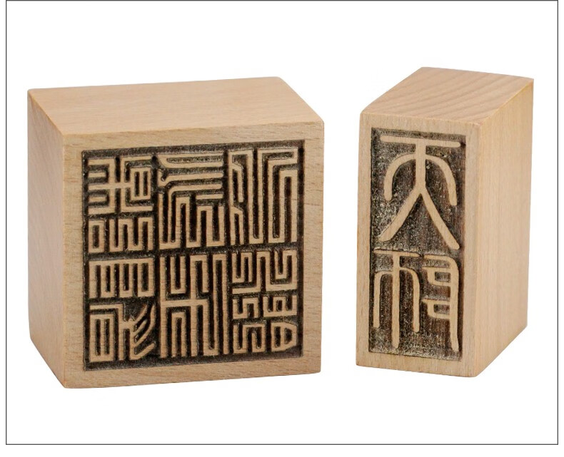 慈缘正堂天师印 道家 天师道印 阳平治都功印套装 道家供奉用品 道教