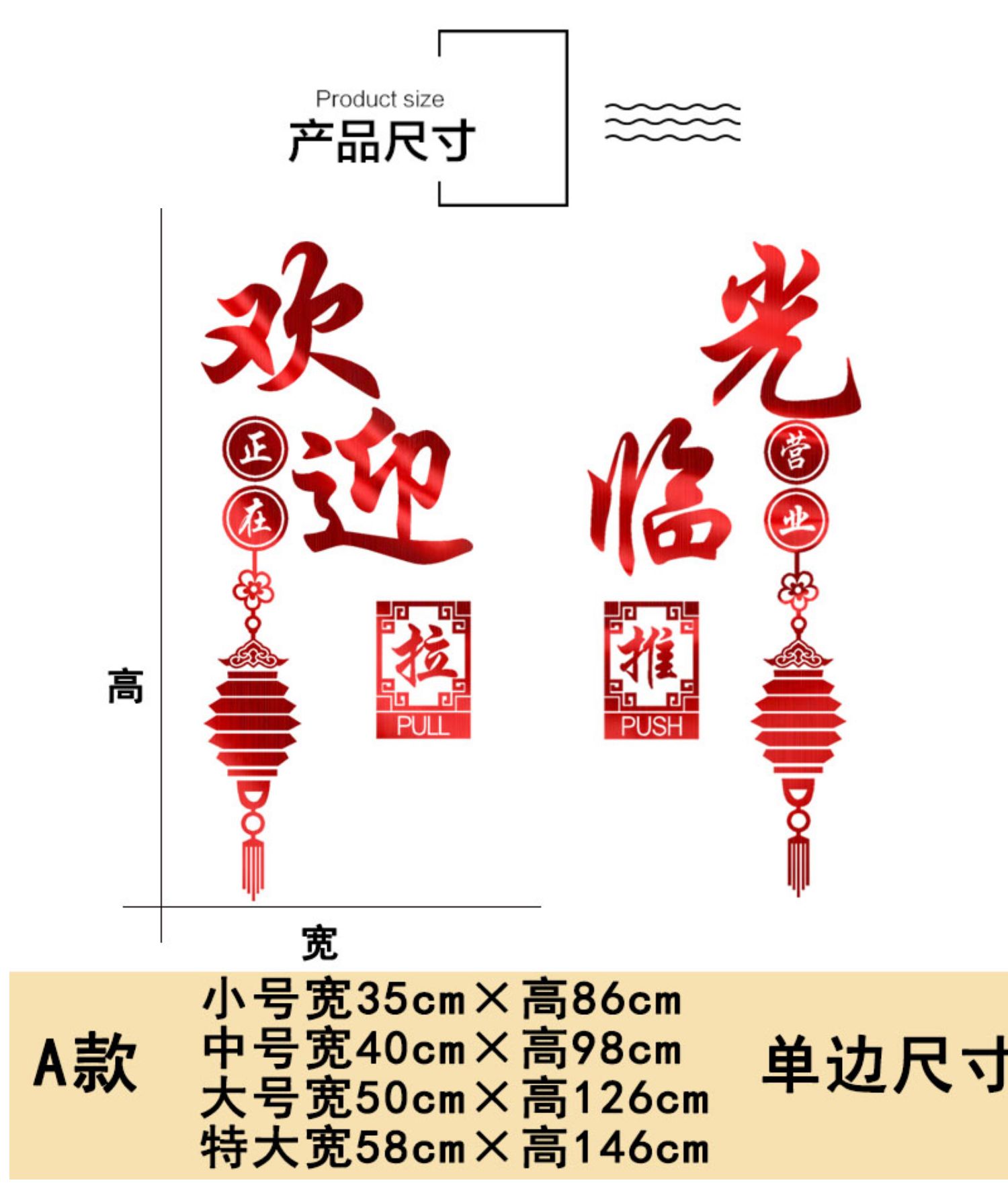 a款欢迎光临(红色) 小【图片 价格 品牌 报价】-京东
