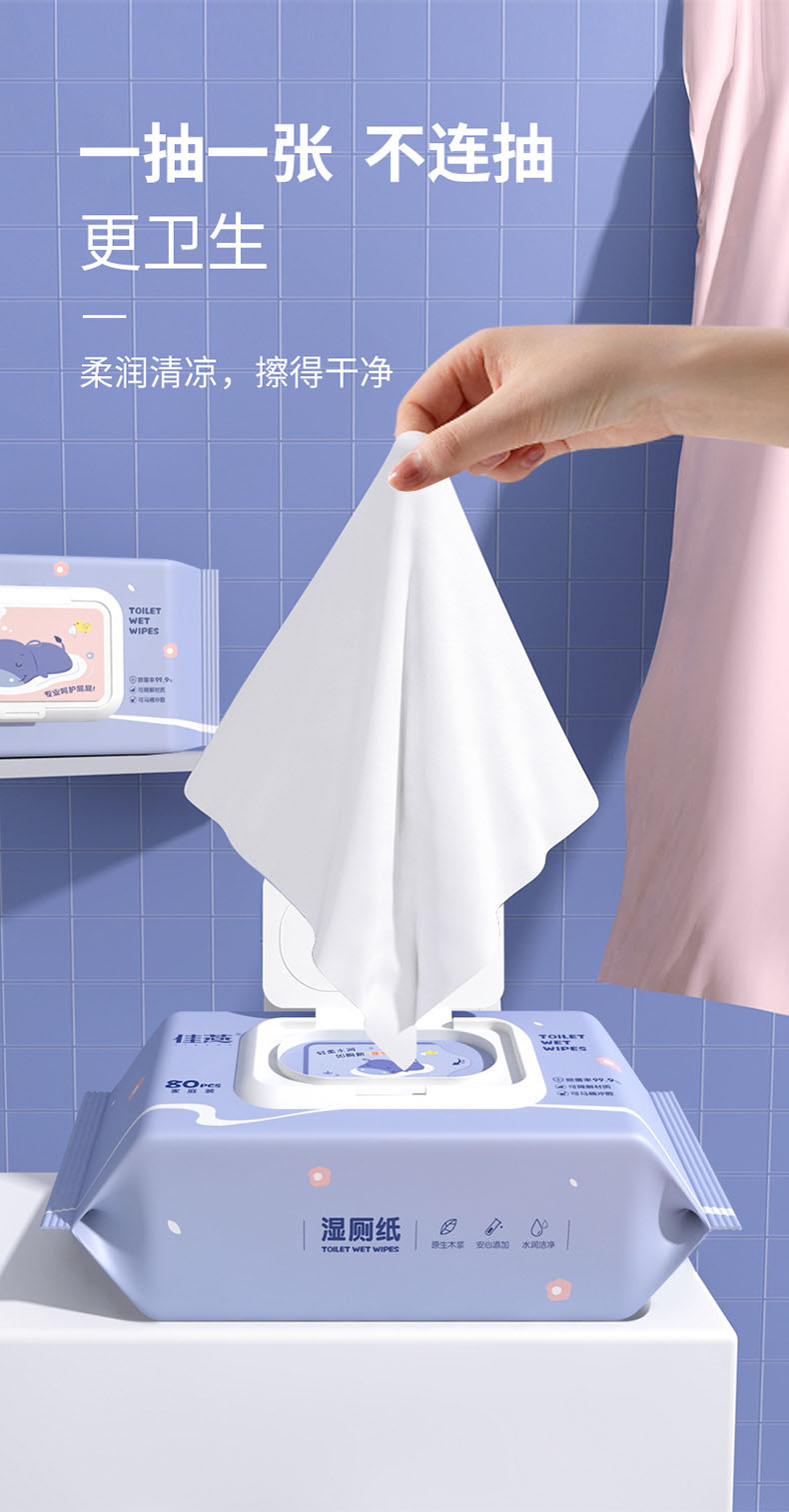 老年人厕所湿巾湿巾擦屁屁小包擦屁股男士大人老年人专用厕所家用60只