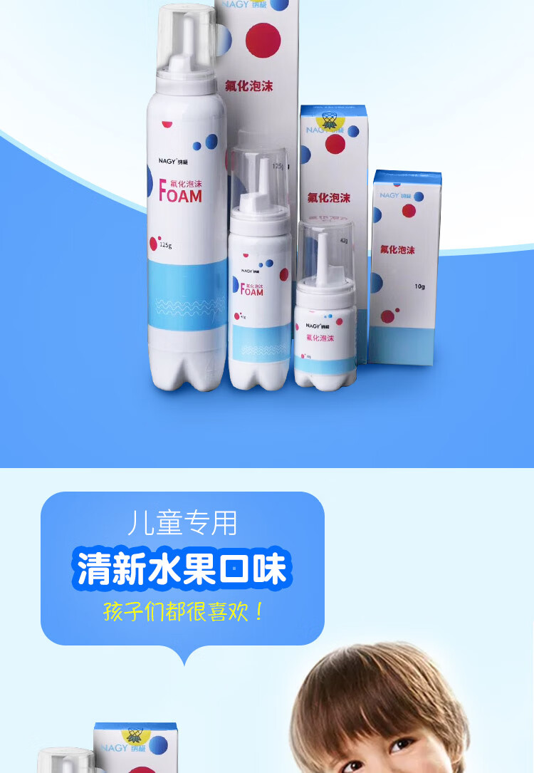 牙科材料氟化泡沫儿童专用防龋青少年可用防蛀牙护牙素氟化泡沫牙托10