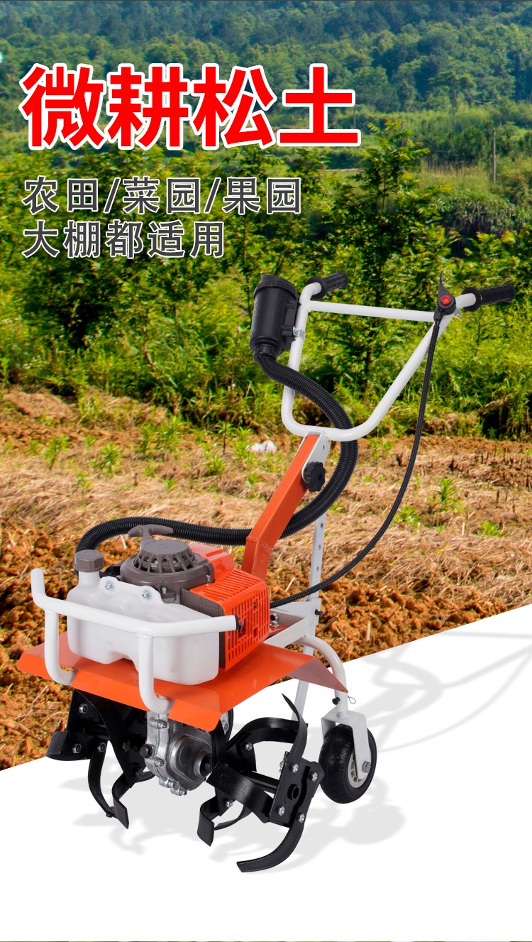 博尘家用小型旋耕机开沟微耕机农机松土汽油多功能神器锄草四冲程微耕