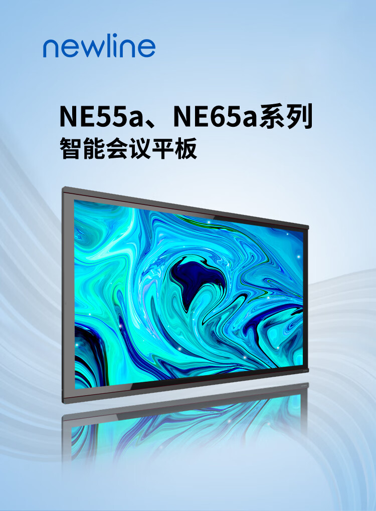 鸿合newlinettne55a55英寸会议平板交互式电子白板办公教学一体机4k