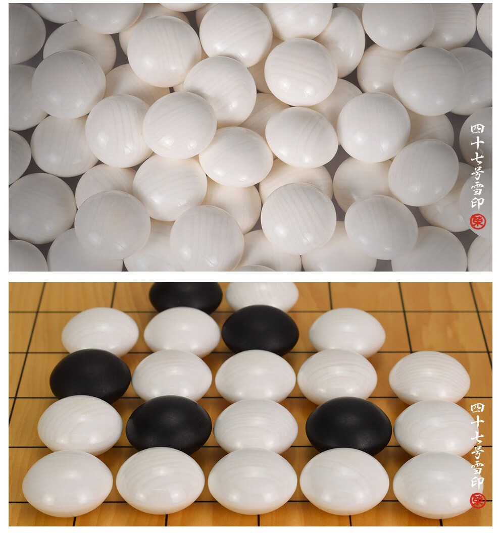 御圣 蛤碁石围棋47号雪印围棋子日向特制出品日本进口【极上品】小川