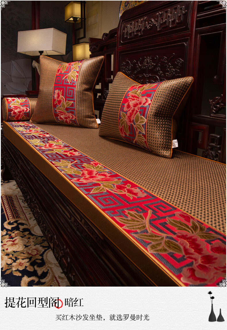 罗曼时光红木沙发坐垫套罩冰藤夏季凉席垫子新中式家具座垫防滑定做可