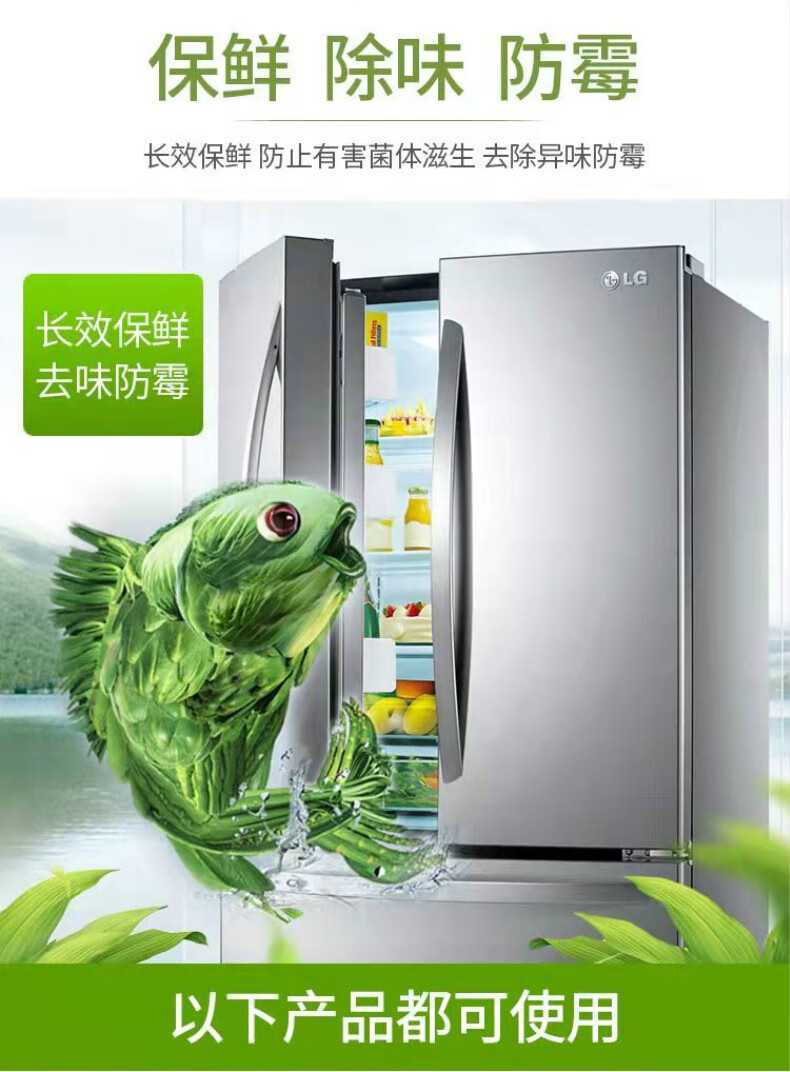 洗诺冰箱除臭除味除菌神器植物去除异味杀菌冰箱除味剂家用活性炭清新