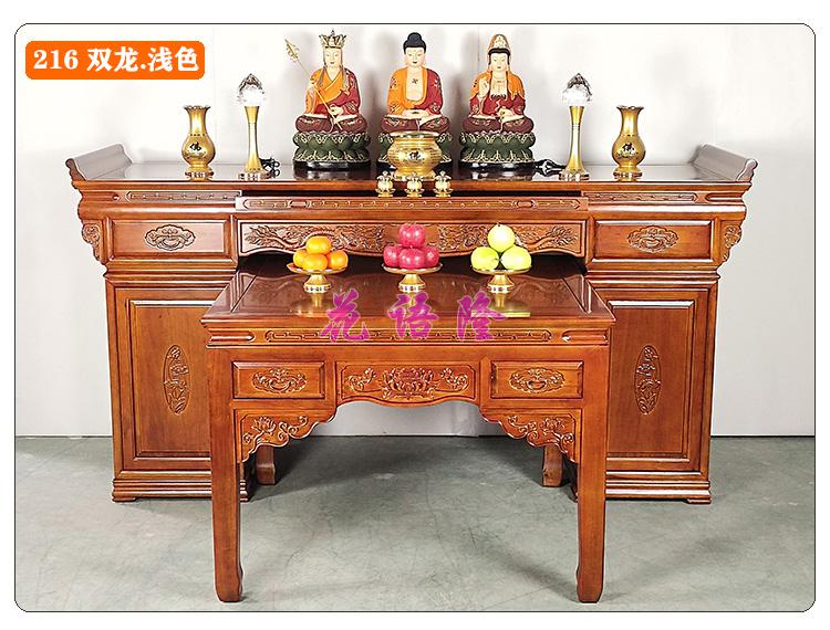 香案供台贡桌佛案财神爷供奉桌神台佛桌拜神桌子长216宽68高108莲花款