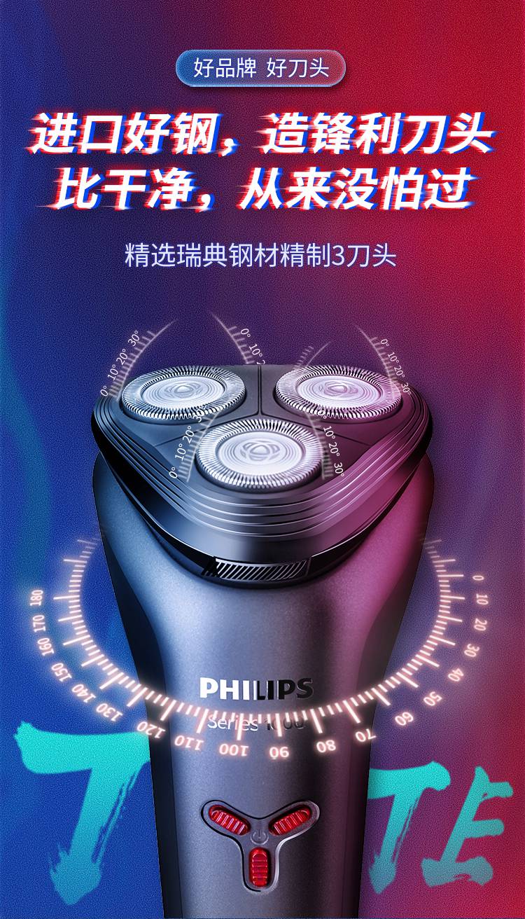 飞利浦philip电动剃须刀s1213充电式三刀头刮胡刀可水洗s1203/s1103 s
