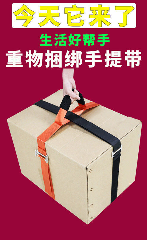 万能搬家神器重物搬运带魔术贴自粘捆绑货物手提打包拉紧器固定带绳子