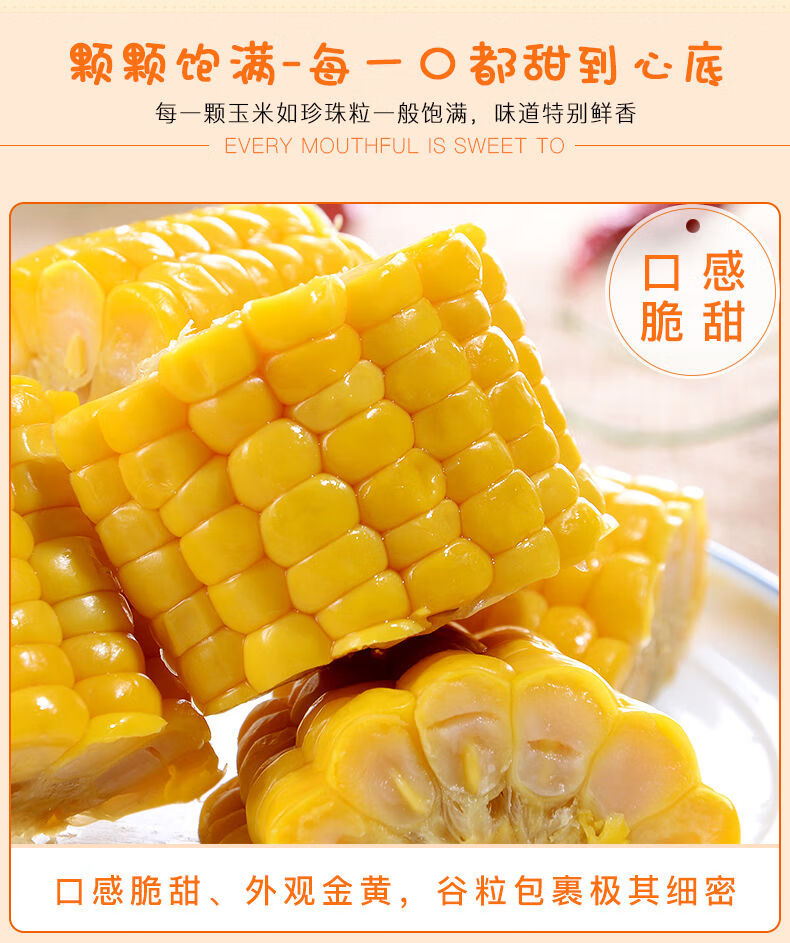 都乐甜玉米 单根200g dole都乐甜玉米棒4根/6根/8根/10根 开袋即食