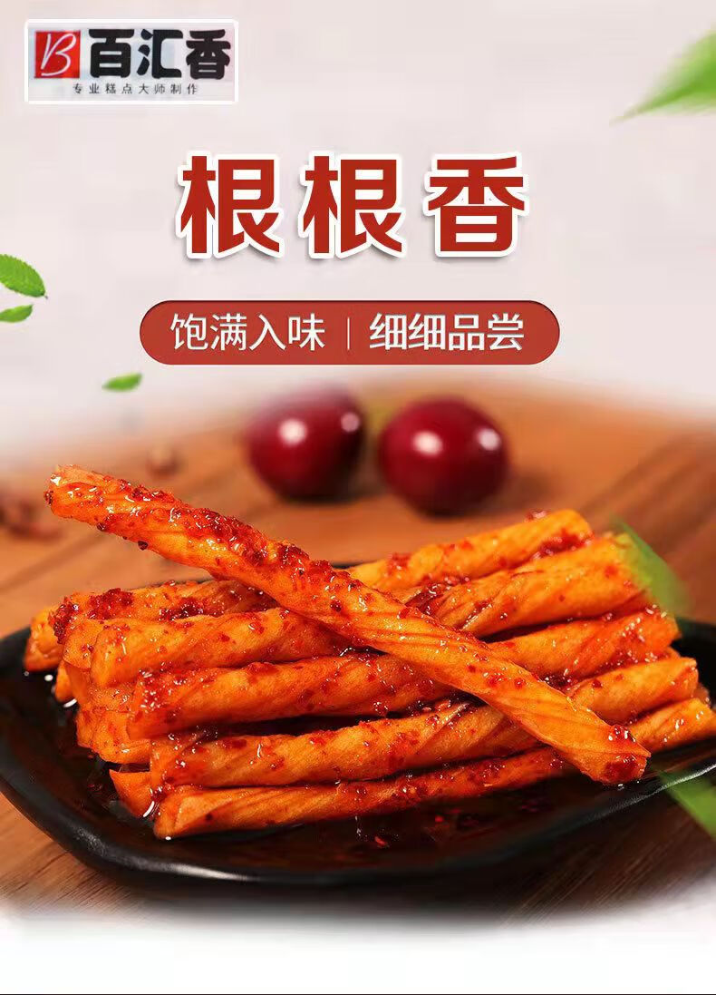 根根香辣条辣棒素牛筋麻辣素牛肉面筋休闲怀旧儿童校园美食 根根香36
