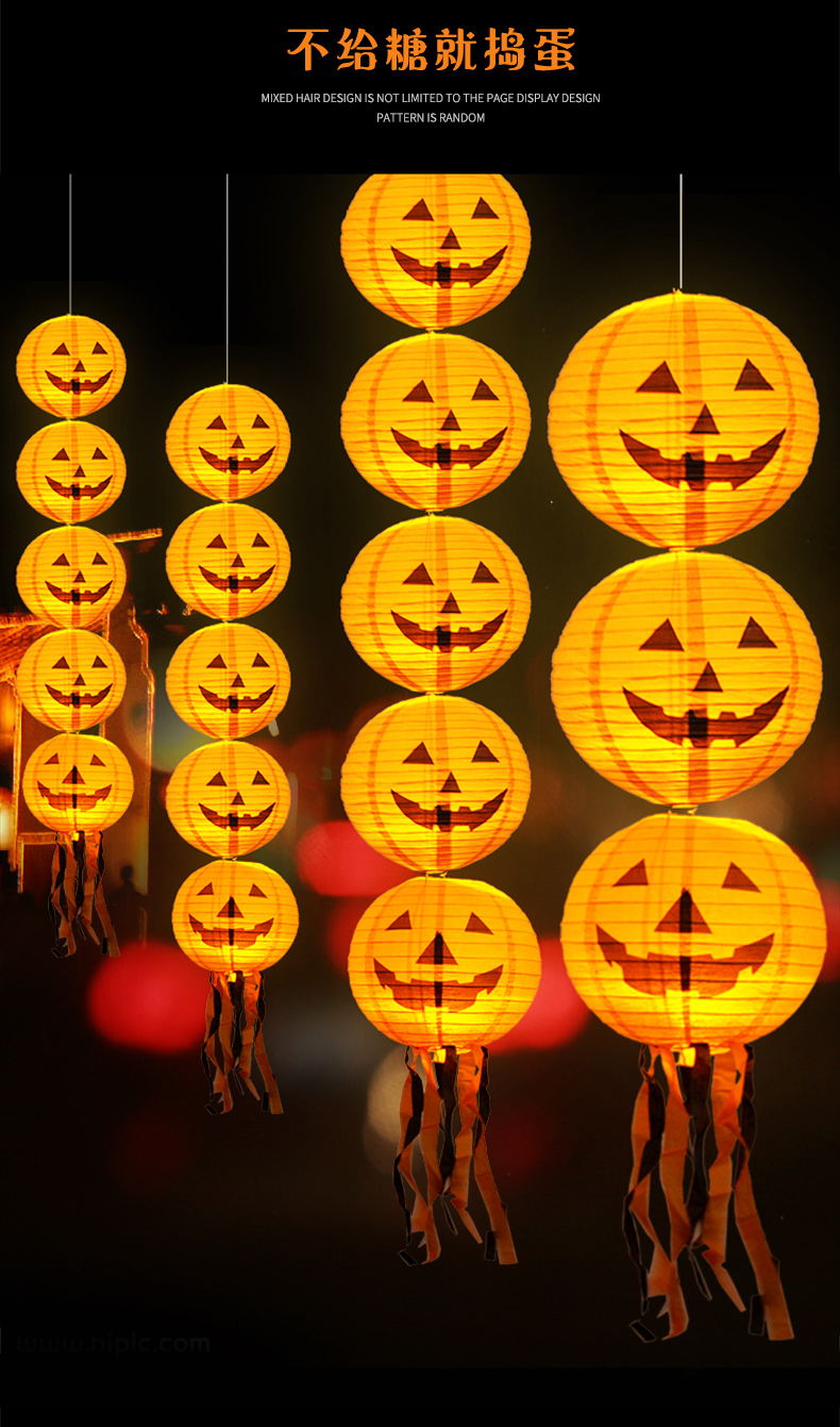 文东惠利万圣节装饰南瓜灯纸灯串灯饰幼儿园场景布置挂饰灯笼主题道具