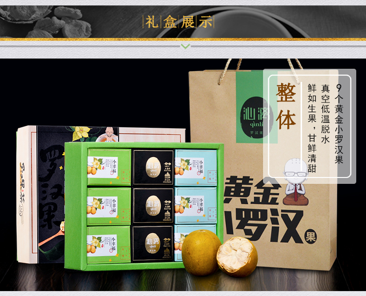 沁漓广西桂林特产罗汉果礼盒低温脱水罗汉果