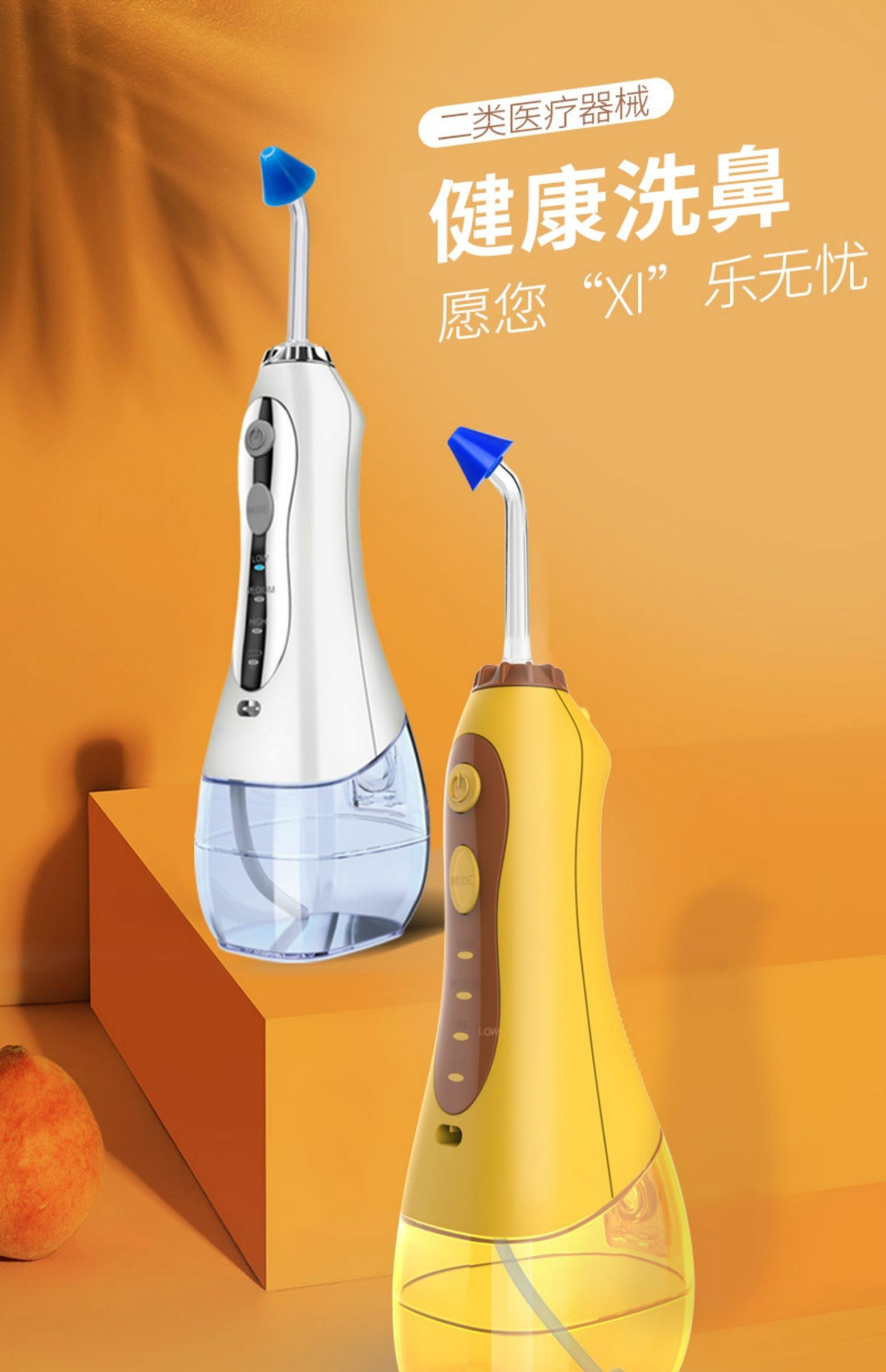 电动洗鼻器家用清洗鼻腔冲洗器成人儿童鼻子吸鼻喷雾 (标准无重力球)