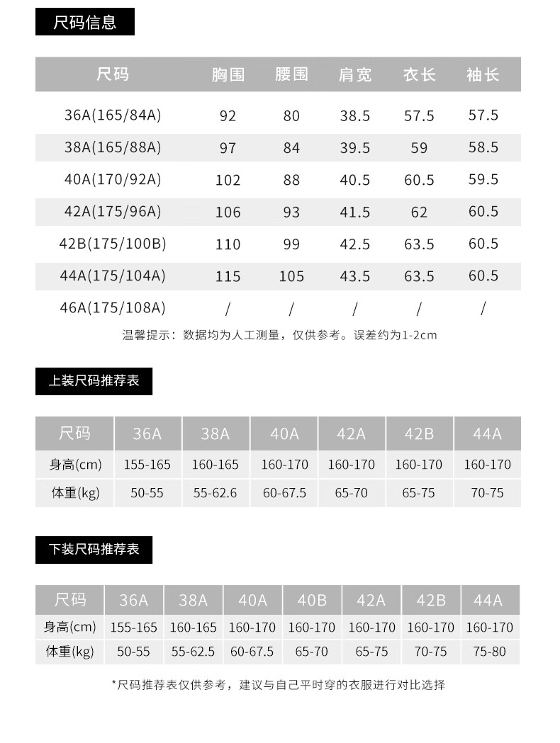 皮尔卡丹女装24年春季新款黑色西服外36A黑花P3305U3978B3165-84A上衣套时尚通勤上衣P3305U3978B3 黑花 36A(165-84A)/S详情图片4