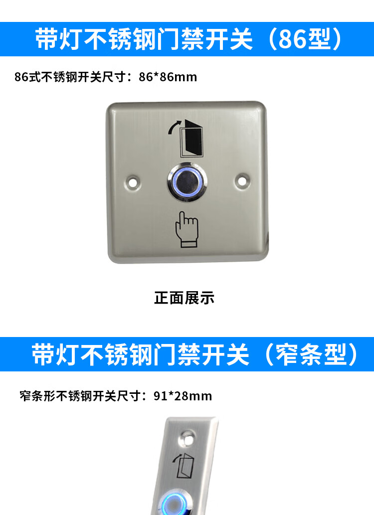 出门按钮e6门禁开关自动复位开门开关面板86型明装暗装金色触摸开关86