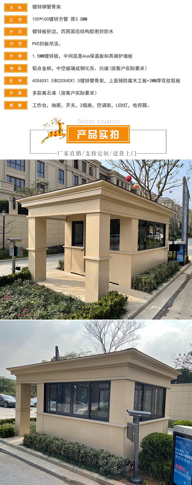 定制适用真石漆保安亭岗亭户外物业小区门卫值班室岗亭欧式景区治安亭