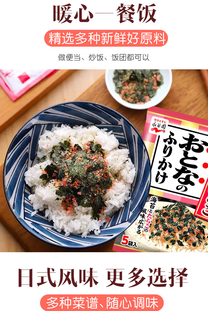 【日本原装进口】 永谷园 拌饭料日式饭团配料寿司调料 明太子芥末味