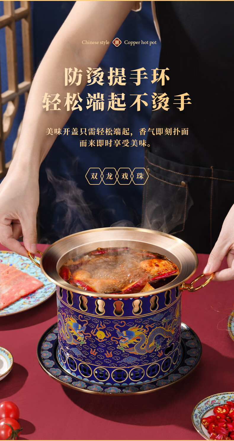 景泰蓝铜火锅纯铜酒精干锅商用单人珐琅液体酒精炉一人小火锅家用直筒