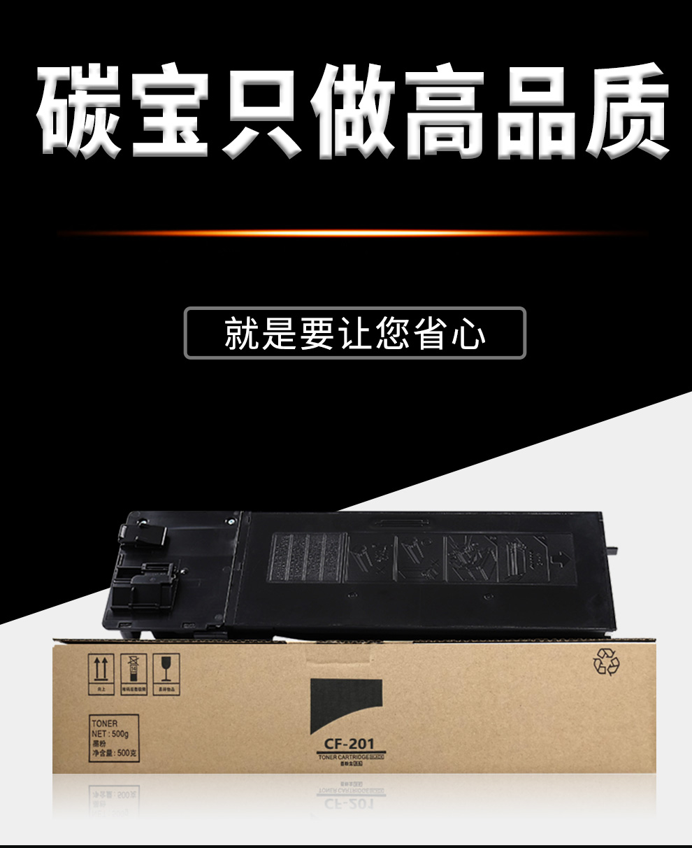 碳宝适用夏普m2522r墨盒bpct200粉盒bpm2322rm2822r打印机m3122硒鼓