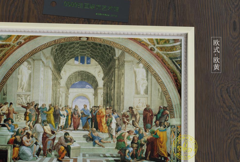 雅典学院 the school of athens 拉斐尔名画 raphael文艺复兴油画