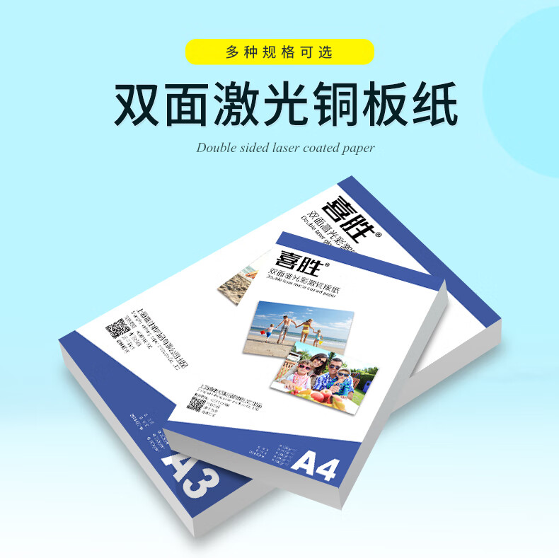128克广告宣传单纸高光哑光双面名片铜版纸a4100张双面高光带彩页128g