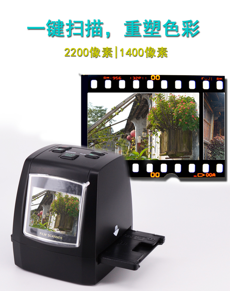 高清2200万像素底片扫描仪135mm胶片家用扫描翻转黑白彩色幻灯片黑色