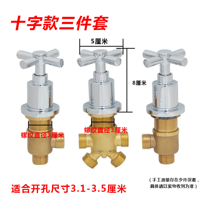 龙头铜分体分水阀三件套开关转换阀门混水阀配件缸边一字柄冷热水开关