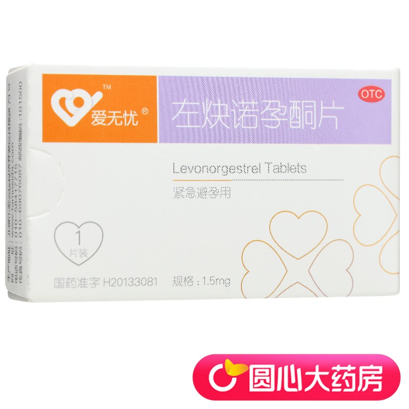 爱无忧左炔诺孕酮片1.5mg*1片/盒 1盒装