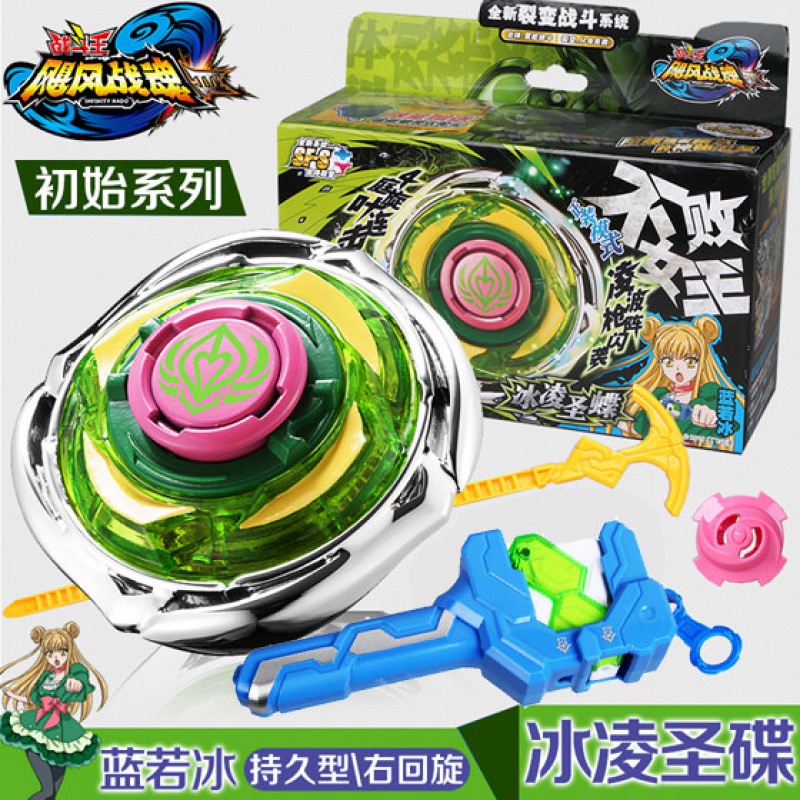 正版异能系列陀螺暗影双枪乾坤火轮光辉神剑混沌天翔 竞技赤炼狂刀