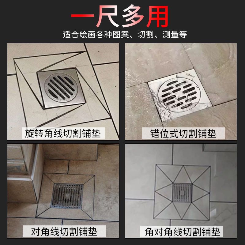 不锈钢地漏尺瓷砖多功能地漏花式设计定位尺花型三角尺瓦工工具地漏