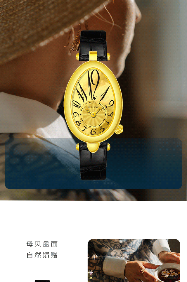 宇珀金表hublanc庄园系列女士腕表母贝盘面足金999手表hn6055lb2