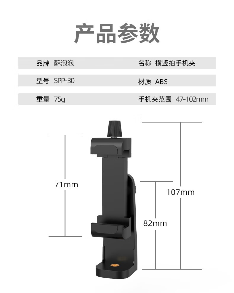 手机夹子万能支架用法图片