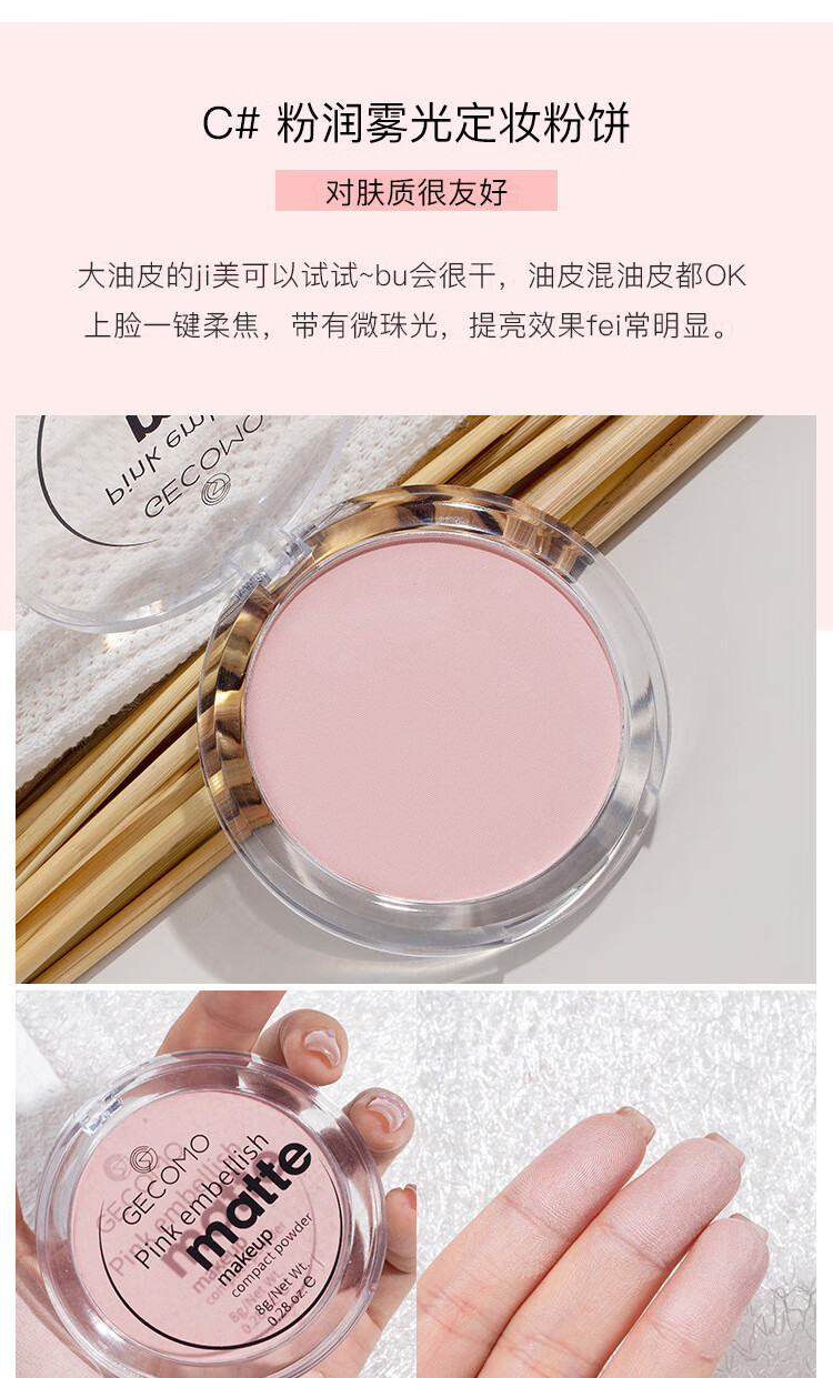 格蒙香蕉粉饼定妆粉饼散粉哑光透明蜜粉补妆定妆粉彩妆款粉饼干粉 【控油香蕉粉饼】