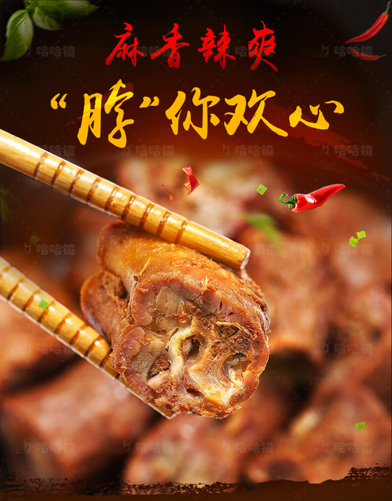 哈哈镜distortingmirror气调锁鲜装超值享赠品组合装网红零食卤味小吃