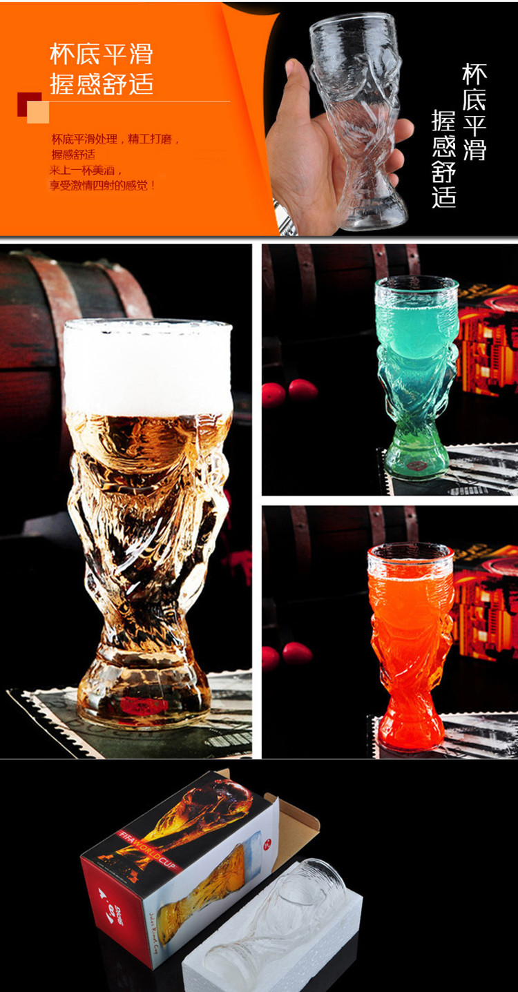 世界杯啤酒杯世界杯大力神啤酒杯畅饮啤酒玻璃杯大力神啤酒杯创意个性