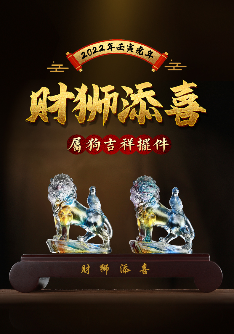 2022财狮添喜吊坠属狗的2022年淘运阁财狮添喜吉宏吊坠吉祥物佩戴物