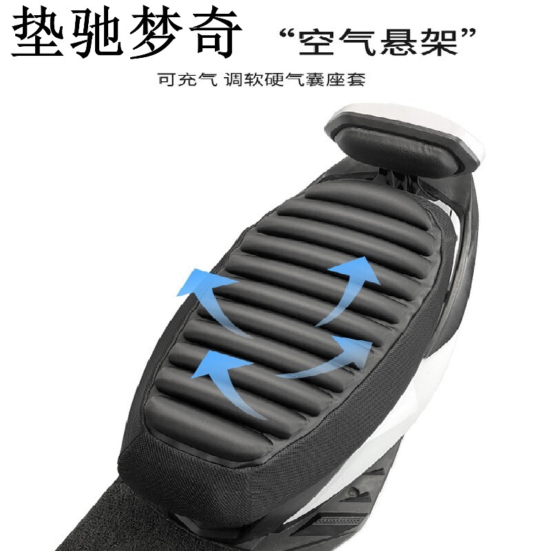 适用于电动车座垫电动车气囊坐垫套3d充气加厚减震防晒隔热摩托车长途