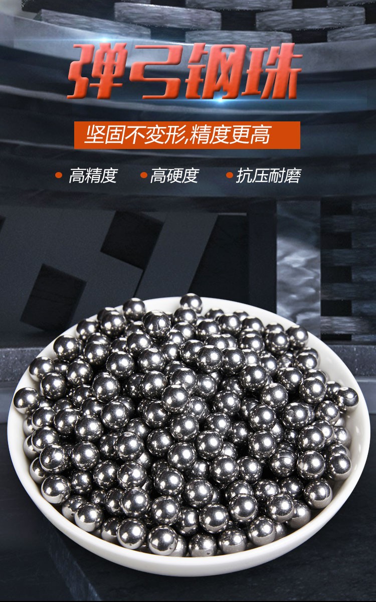 弹弓钢珠的弹珠刚珠扁皮专用7mm8mm高精准高压镜面滚珠78毫米8mm约400