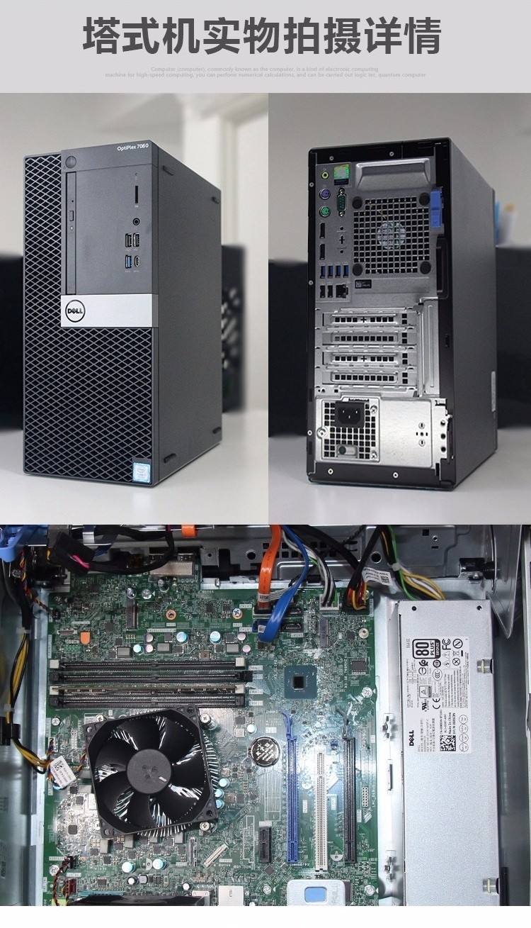 戴尔(dell) 7090mt升级7010mt plus 商用设计师电脑主机 游戏主机 i7