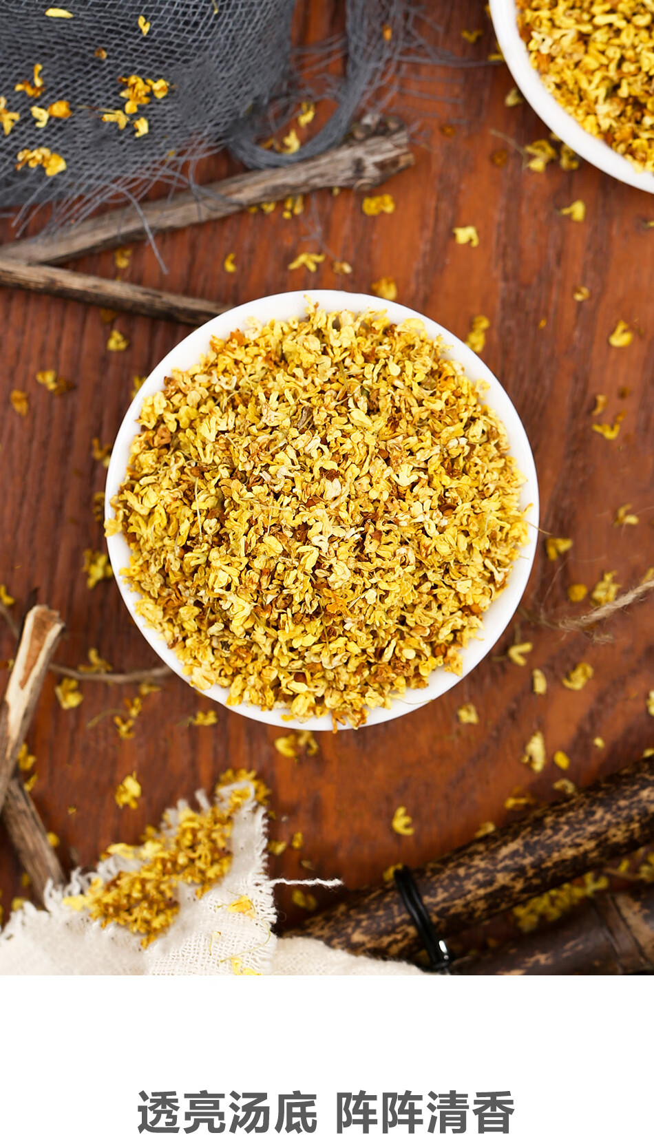 桂花茶桂花干花可食用不特级新鲜干金桂花天然无硫烘焙桂花1罐