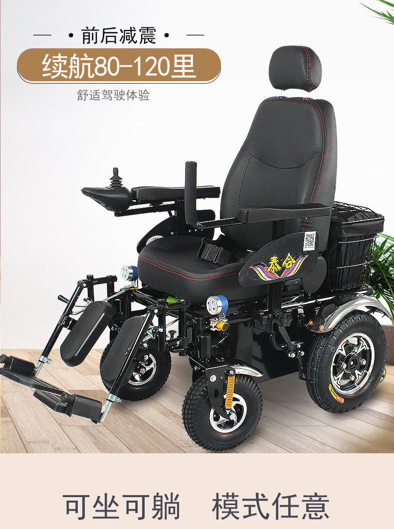 【京健康】电动轮椅坐便椅老人残疾人代步车四轮越野全智能全自动多