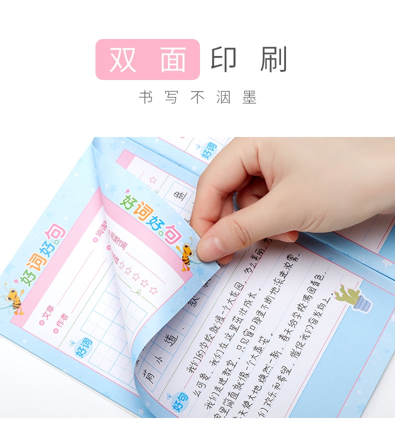 摘记本摘录本读书笔记本卡通儿童二三年级佳句词语积累本读后感记录本