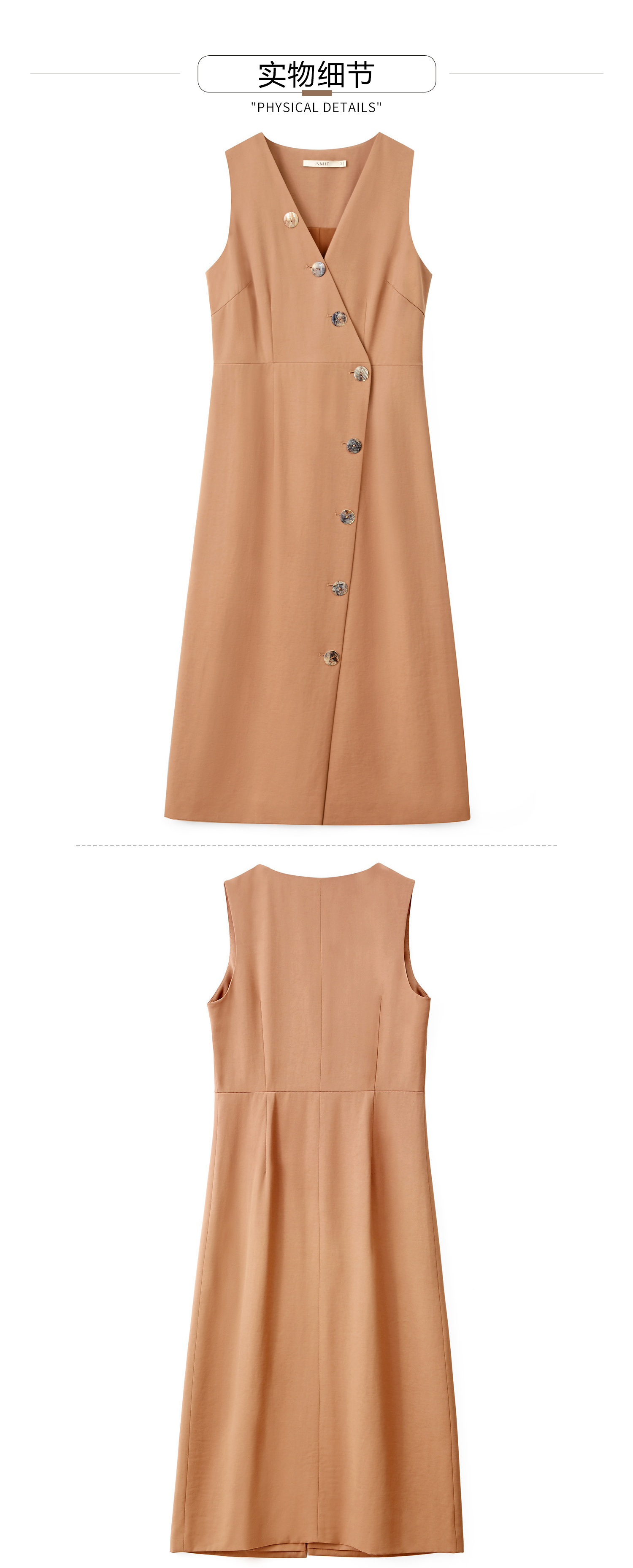 amii极简修身v领无袖纽扣开襟连衣裙夏季新款收腰中长裙子 摩卡色 170