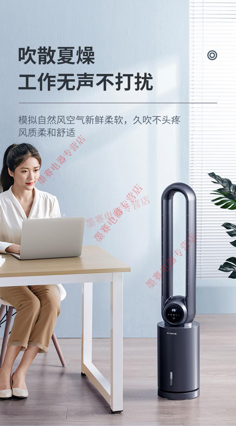 志高风扇无叶空调扇制冷家用冷风扇强加水冷移动小空调宿舍降温铂瑞