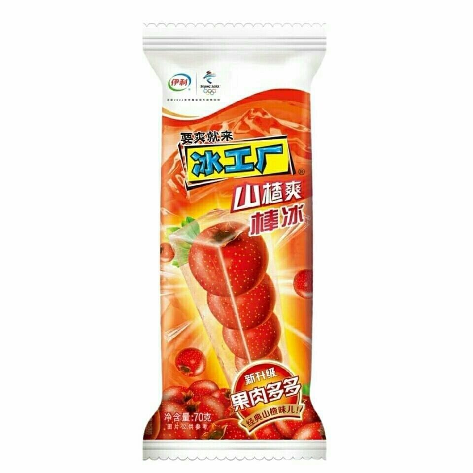 25支伊利冰工厂系列雪糕冰淇凌批发经典老冰棍冷饮冰淇淋橘田部落伊利