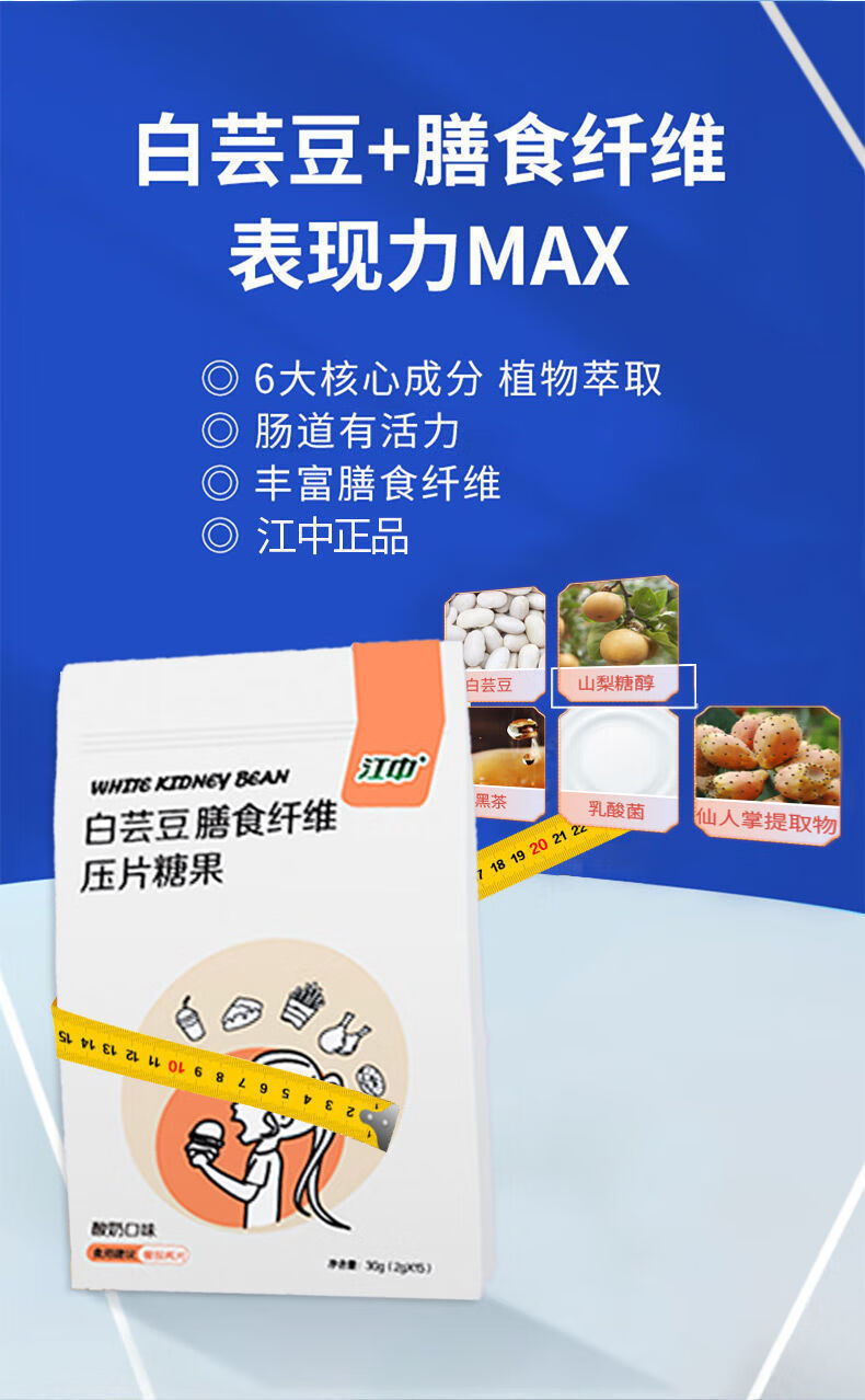 白芸豆膳食纤维阻隔片果蔬酵素懒人神器 5袋 变化明显 默认【图片